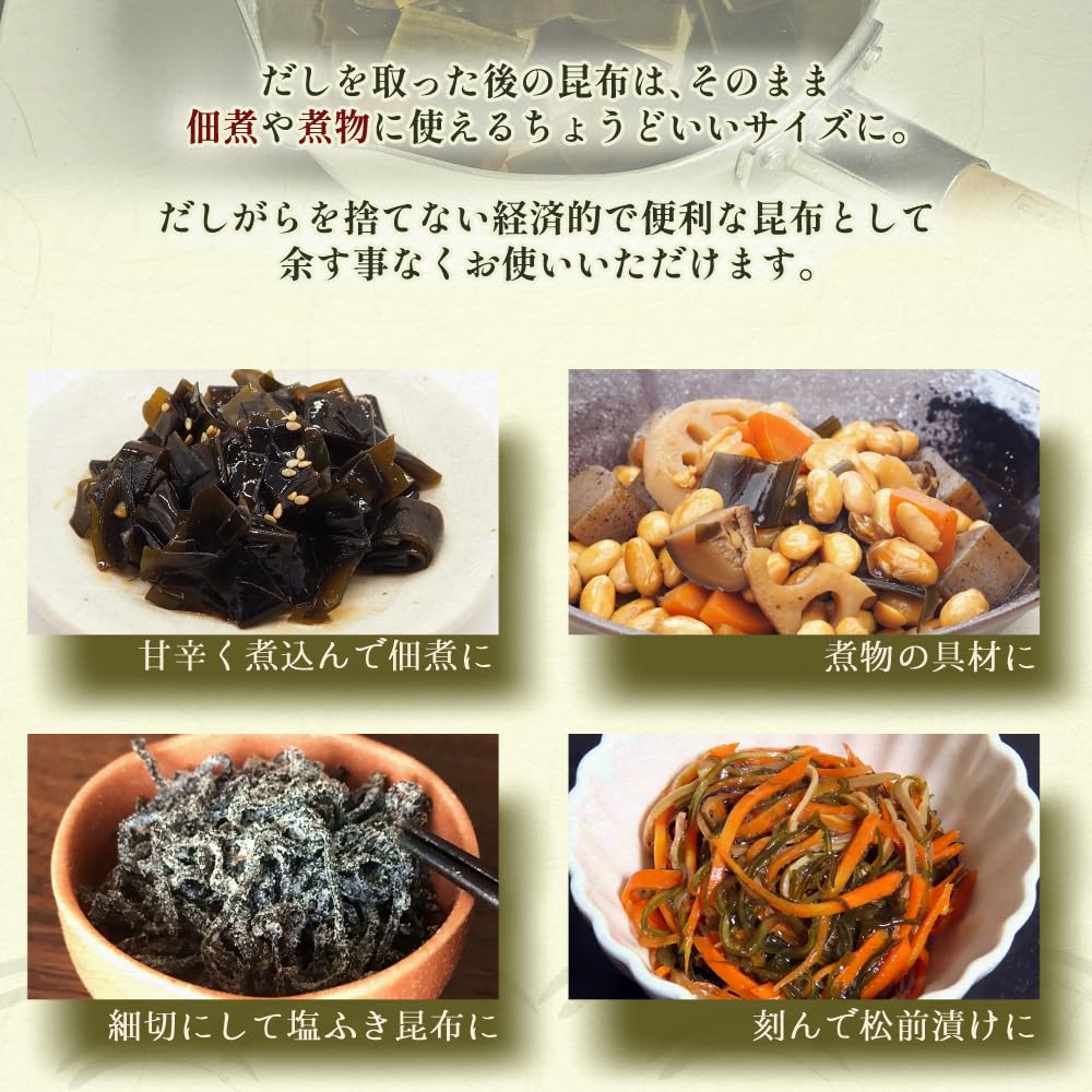 熟成 天然 利尻昆布 一寸切 (3cmカット) 500g 