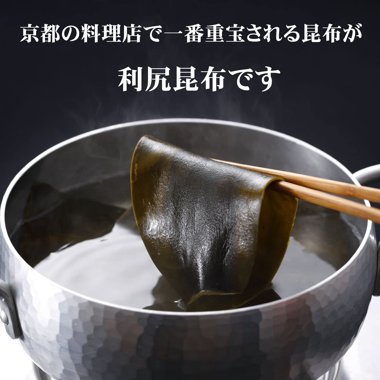 熟成天然 利尻昆布 一寸切 500g | 昆布 | だしナビ【福島鰹公式