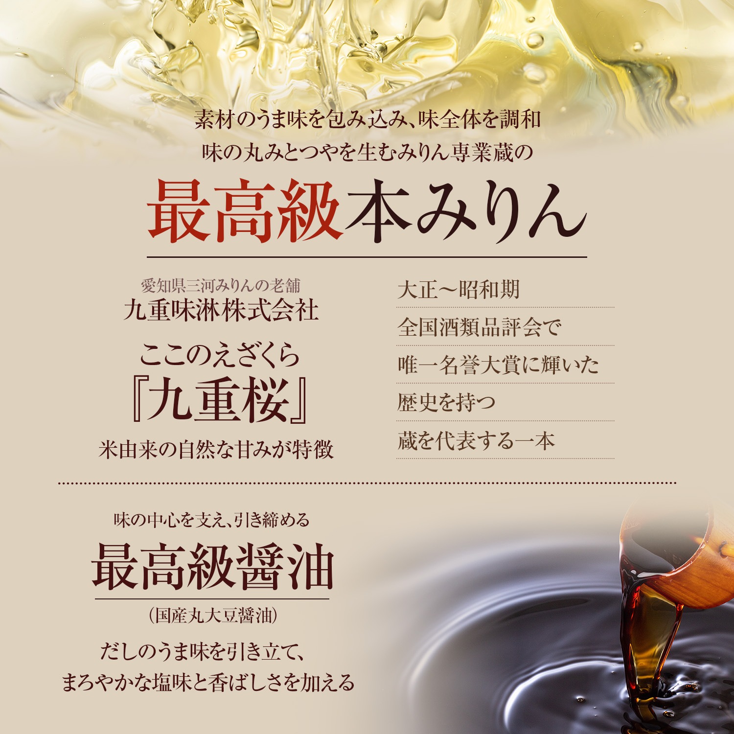 基本だしの定期便（福島鰹セット）