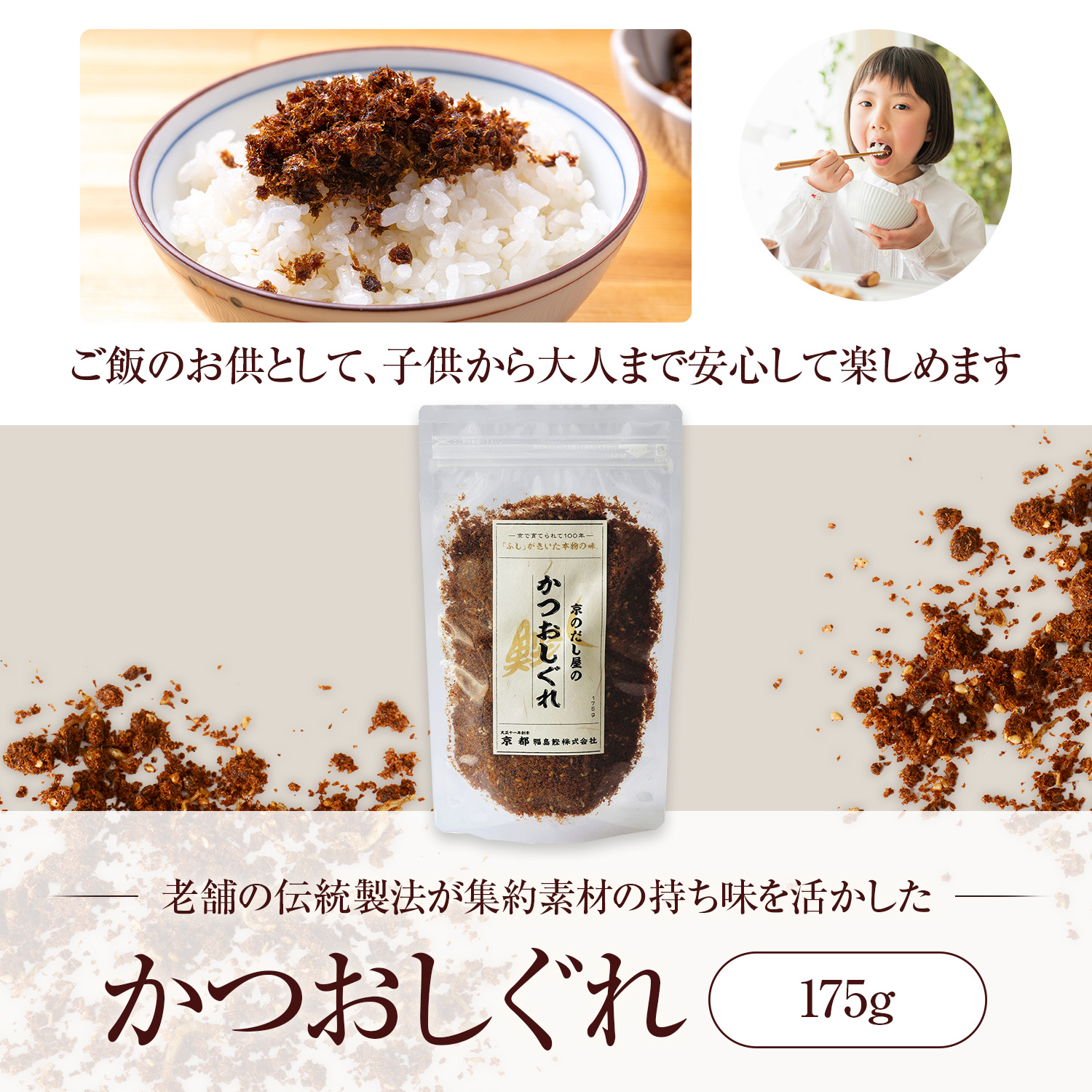 基本だしの定期便（福島鰹セット）