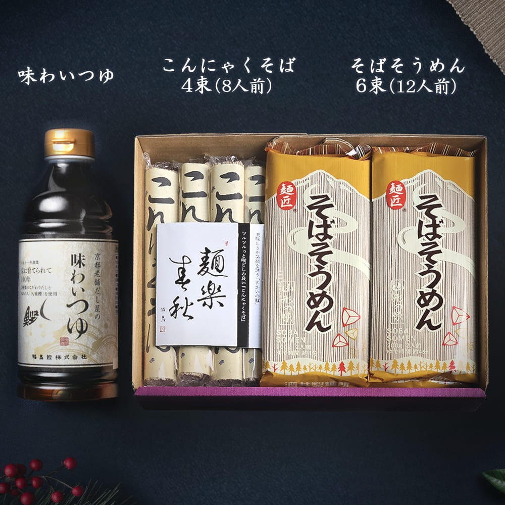 だし香る山形そばと味わいつゆ500mlセット