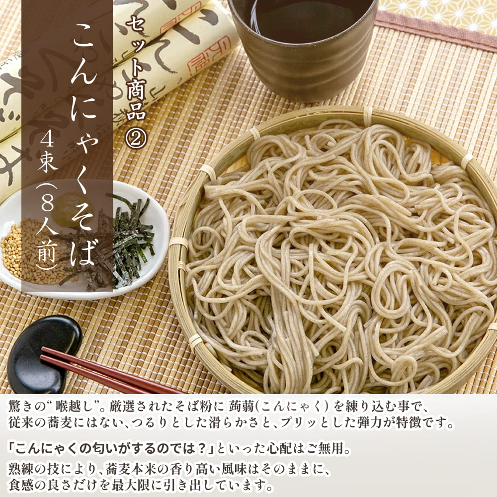 だし香る山形そばと味わいつゆ500mlセット