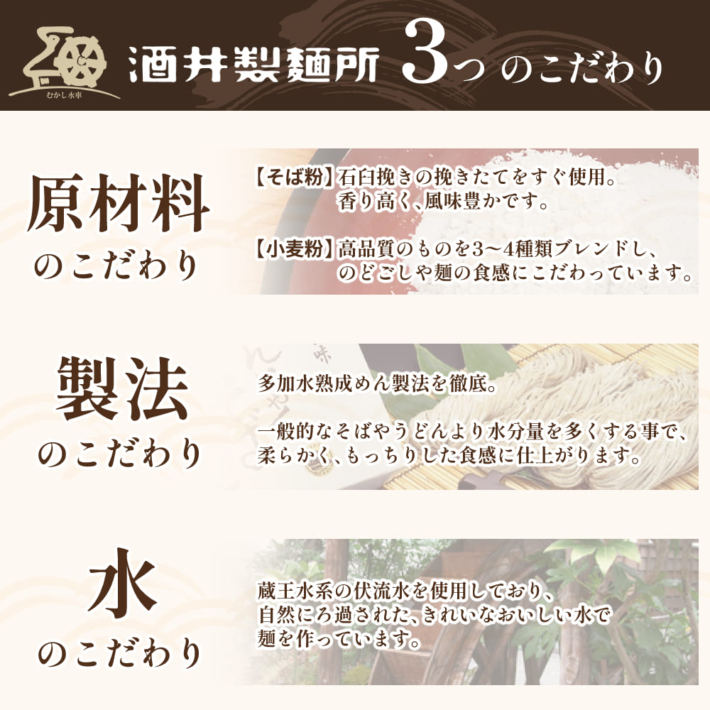 だし香る山形そば(単品)