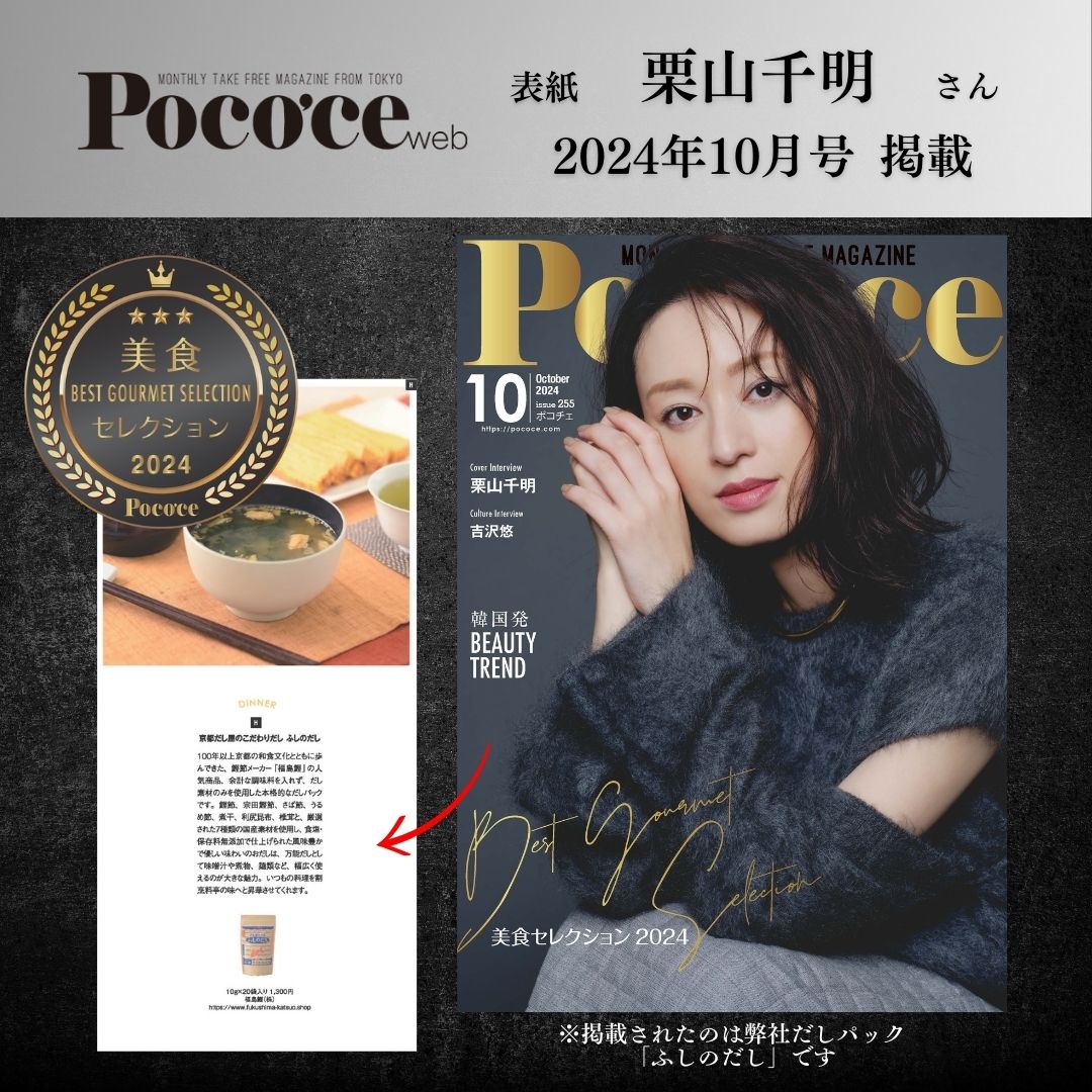 【定期】ふしのだし10g×20パック2個セット【福島鰹オリジナルだしパック】(イソベ様)