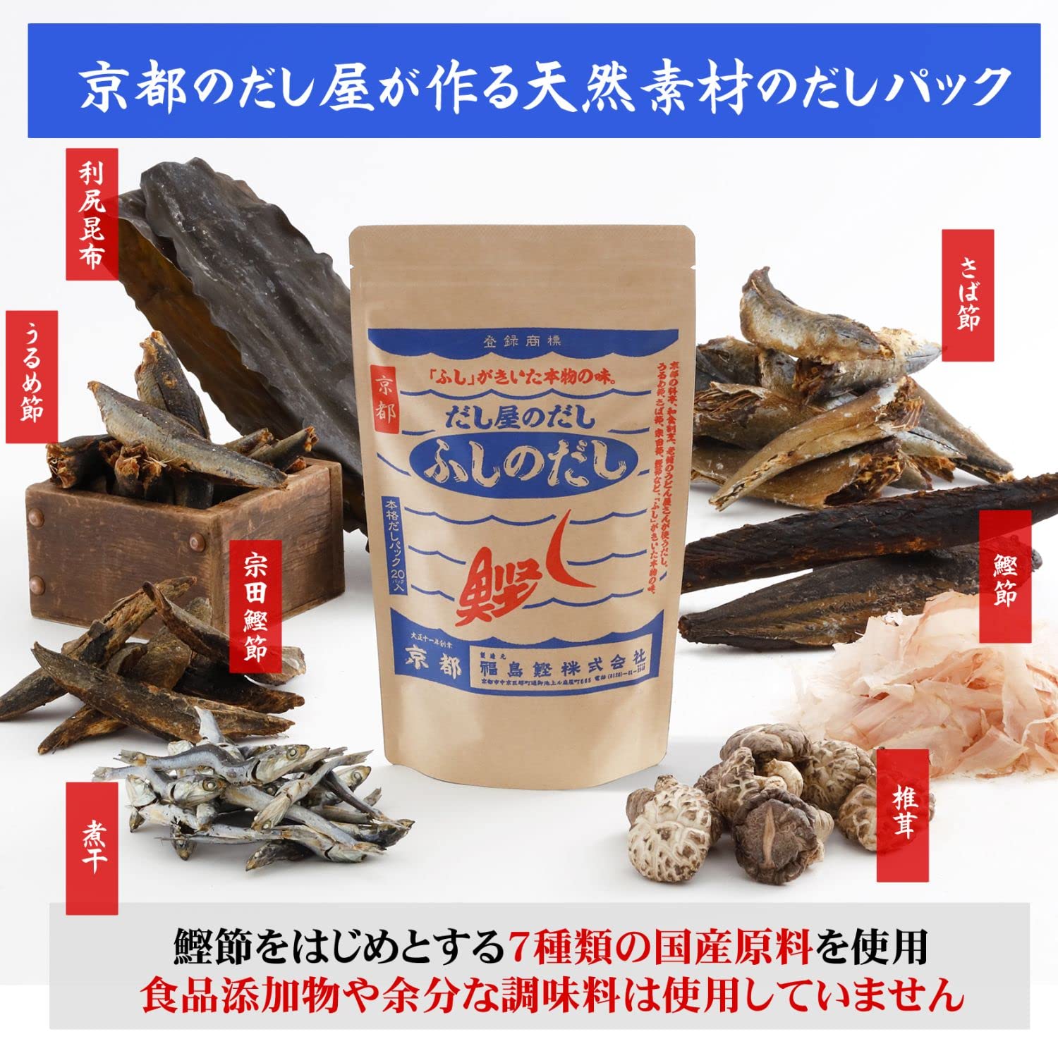 【定期】ふしのだし10g×20パック2個セット【福島鰹オリジナルだしパック】(イソベ様)