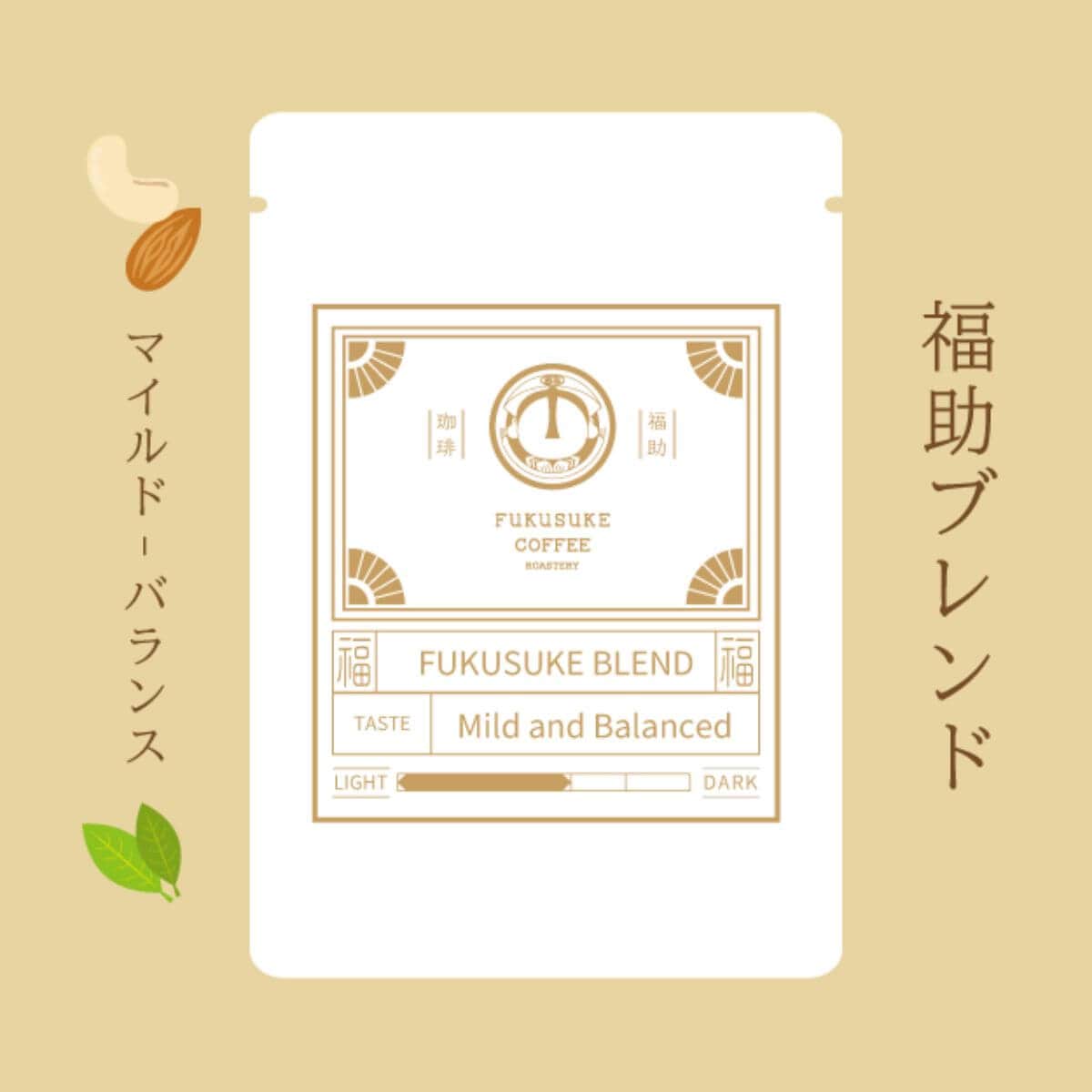 FUKUSUKE BLEND