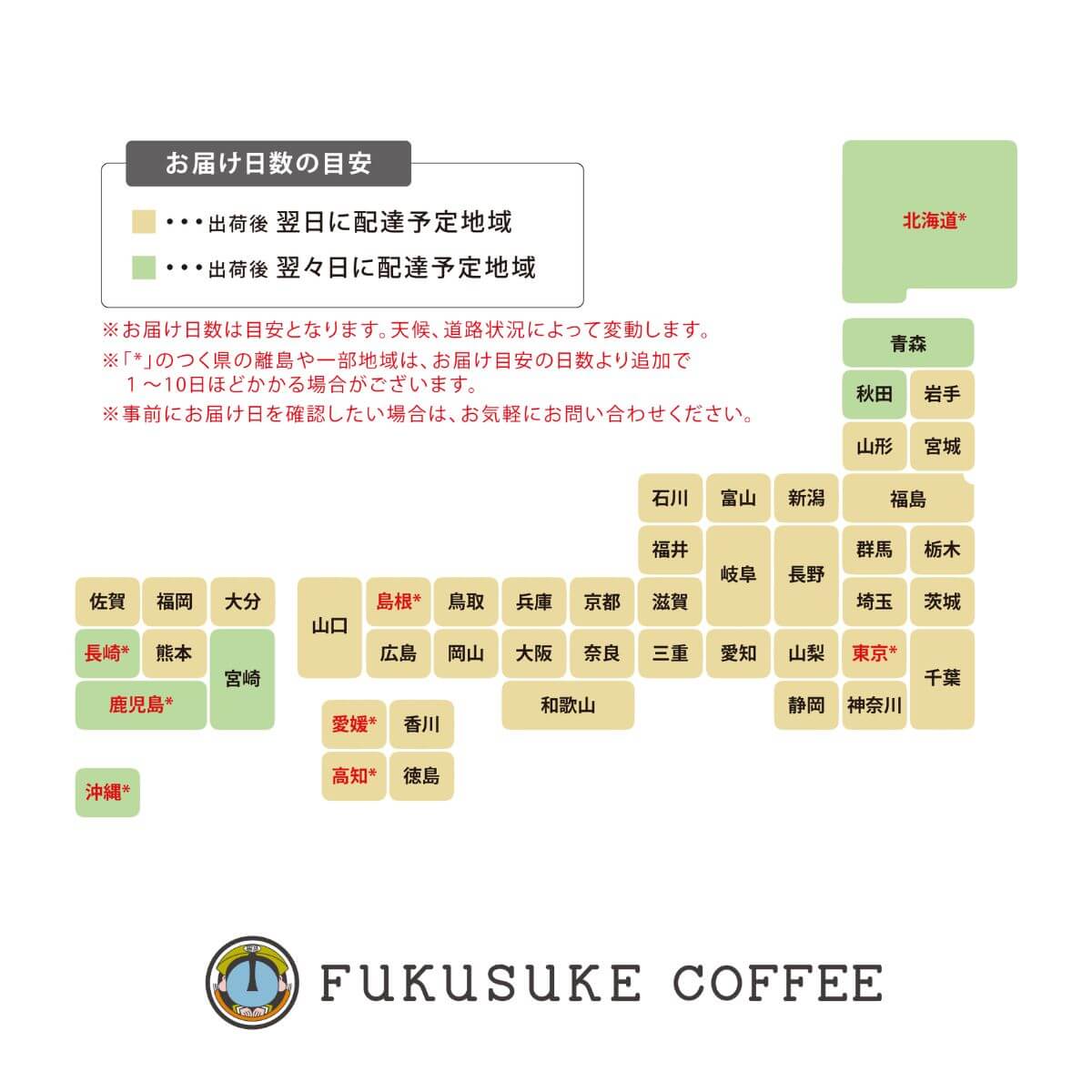 TENJIN BLEND