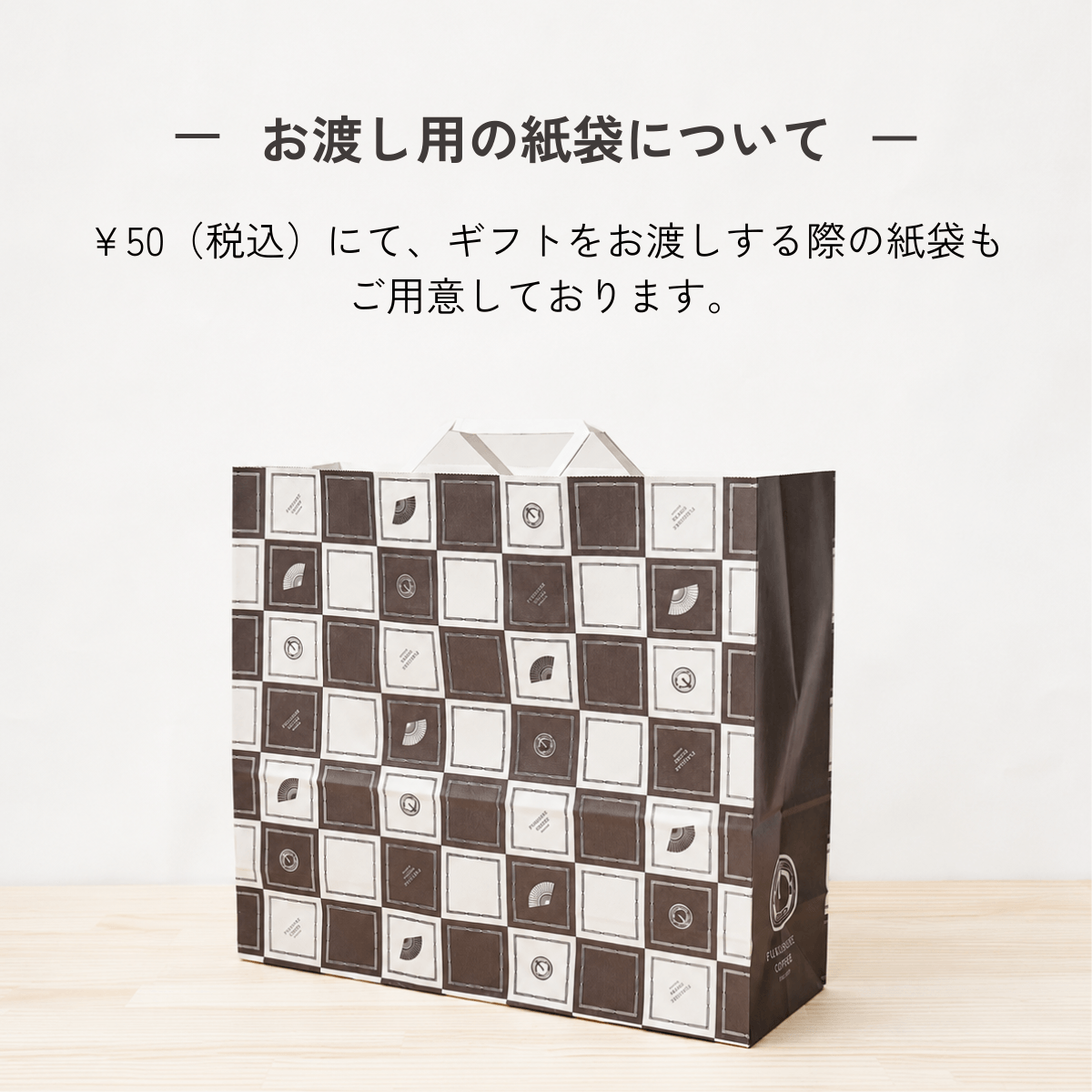 ドリップバッグギフト 15袋