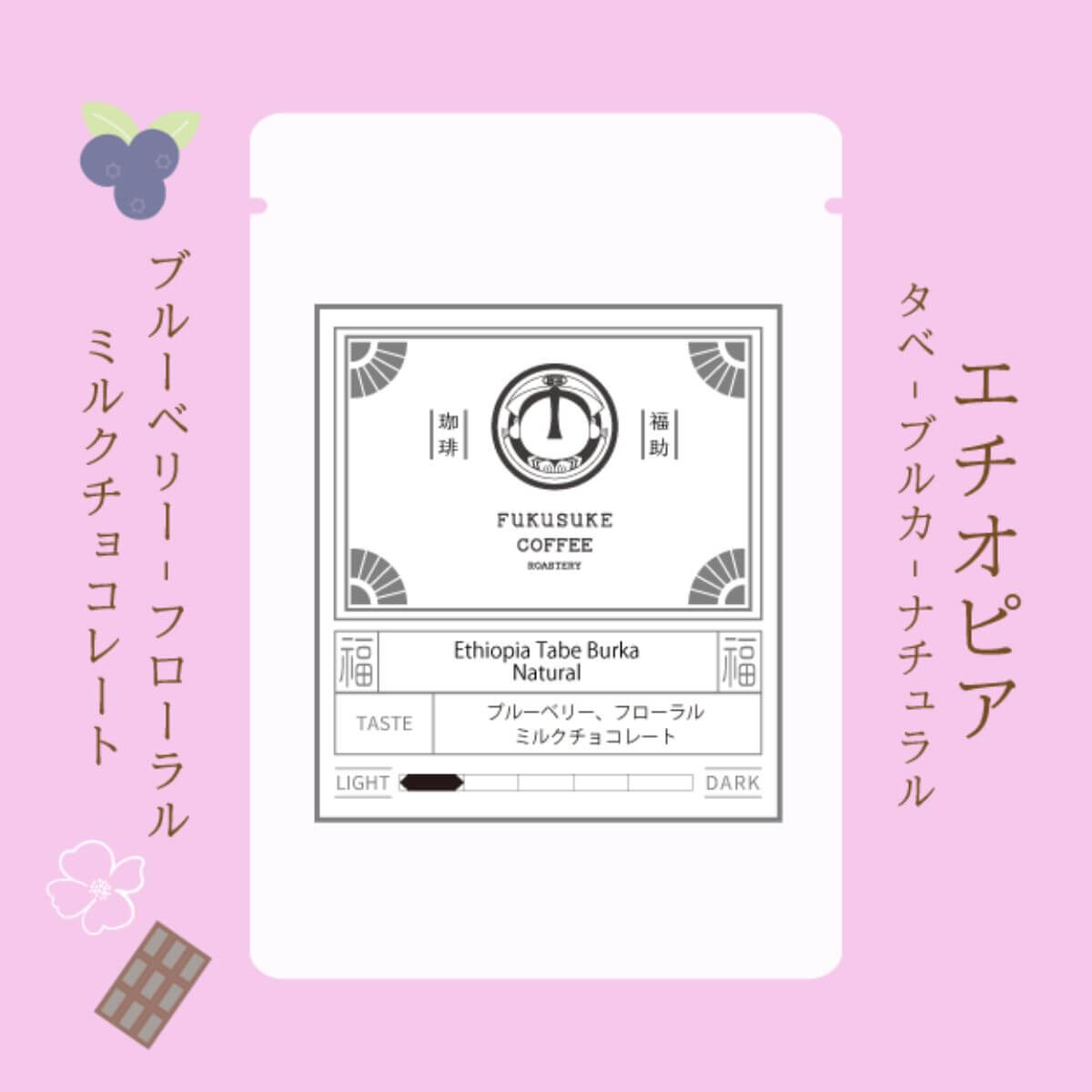 Ethiopia Tabe Burka Natural