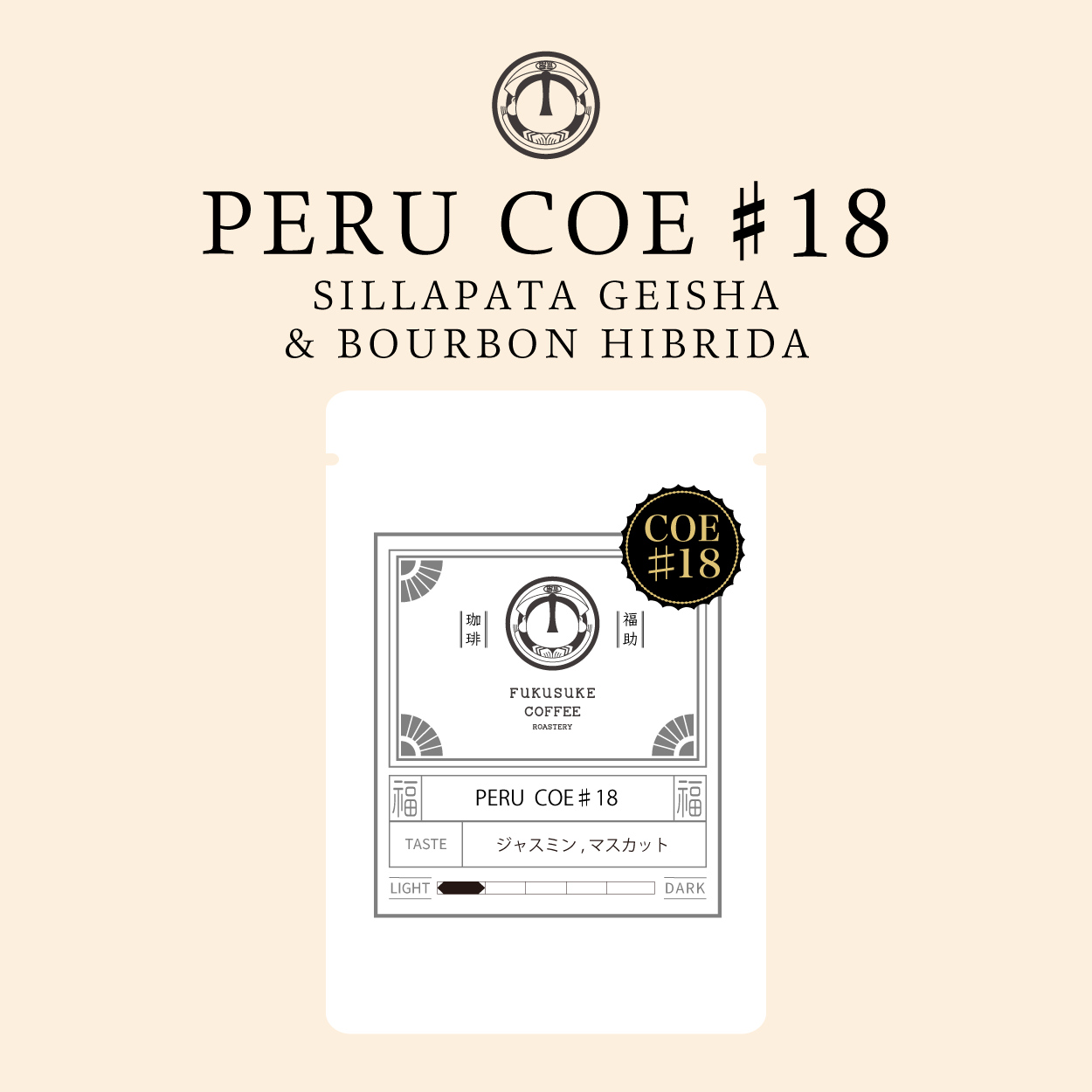 オープン記念 スペシャルなシングルオリジン 100g+150gセット