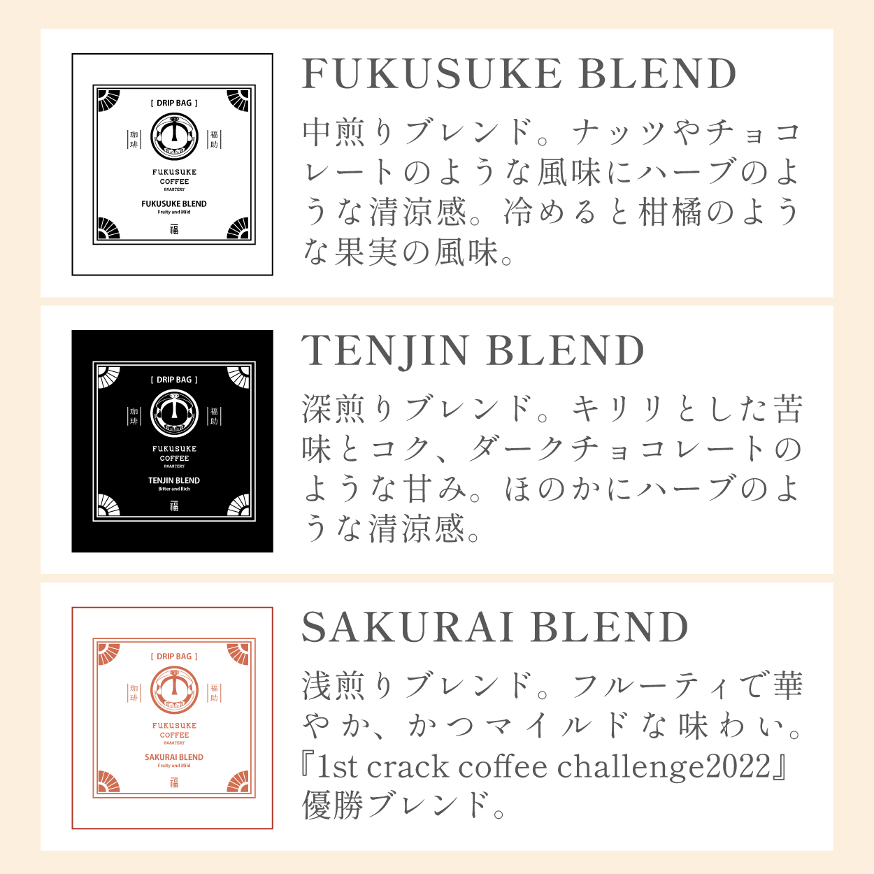 オープン記念ドリップバッグセット