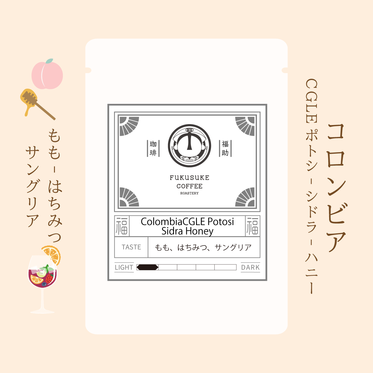 コーヒー豆福袋-浅煎り 100g×2種