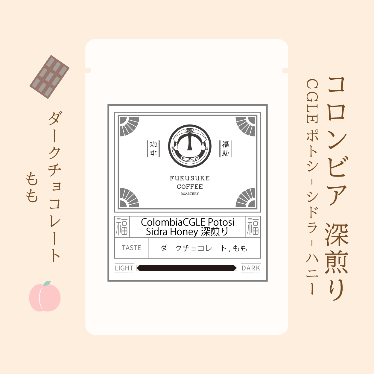 コーヒー豆福袋-深煎り 100g×2種