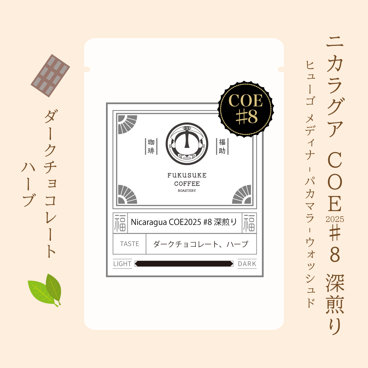 コーヒー豆福袋-深煎り 100g×2種