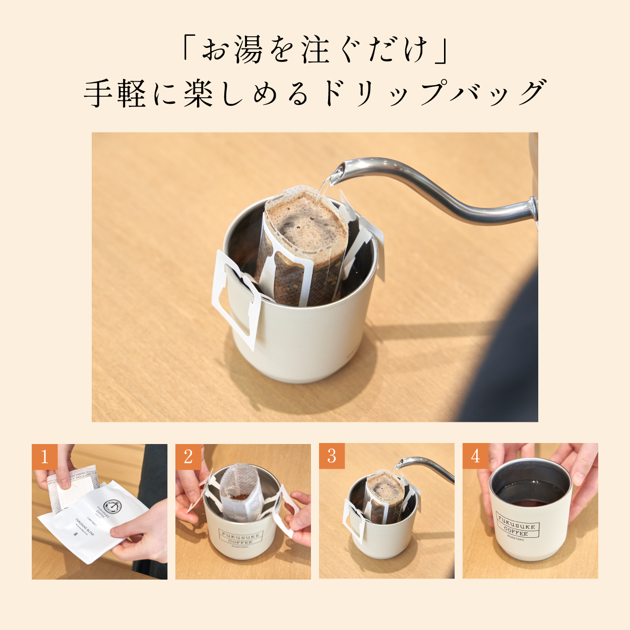 ドリップバッグ&水出し福袋 25袋入り