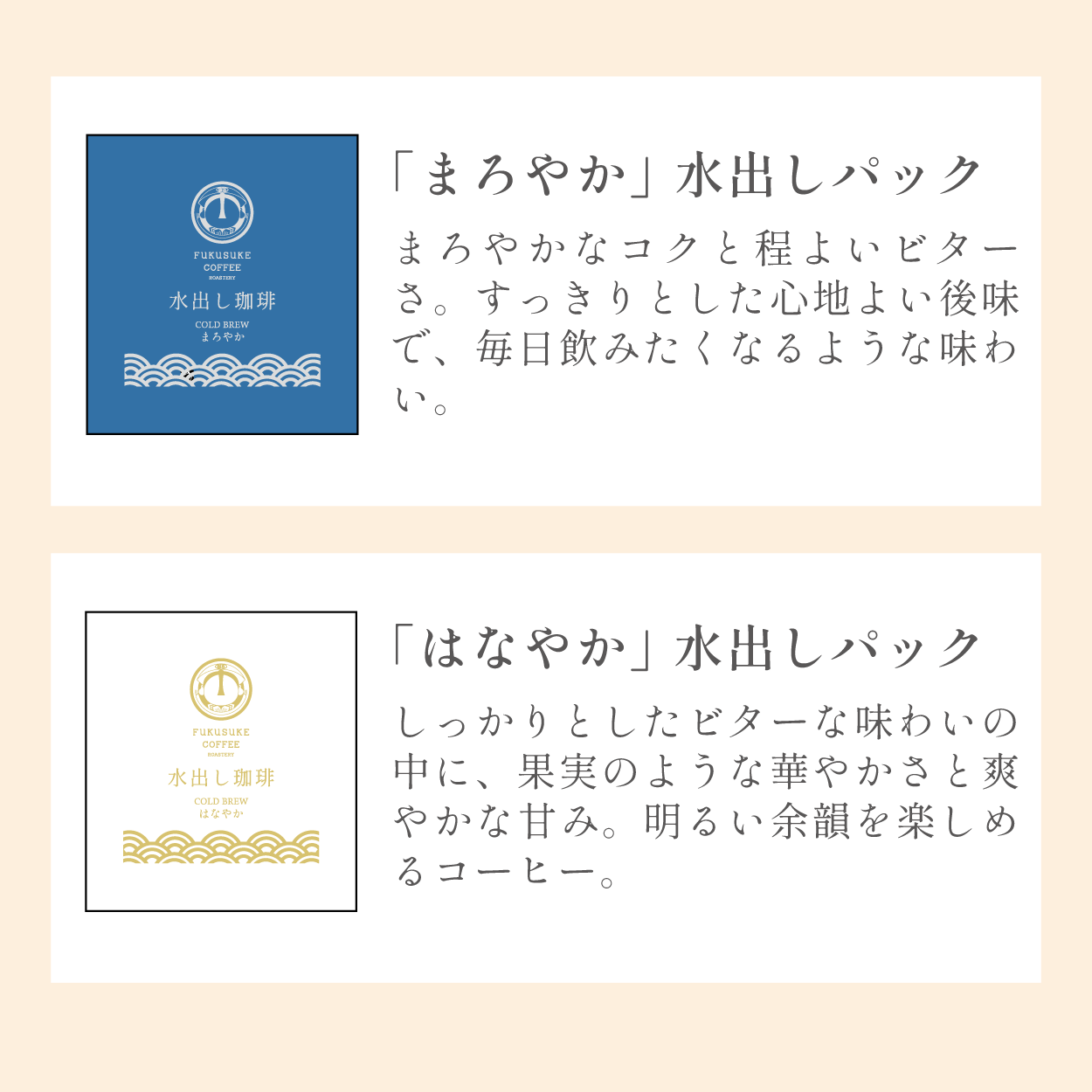 ドリップバッグ&水出し福袋 25袋入り