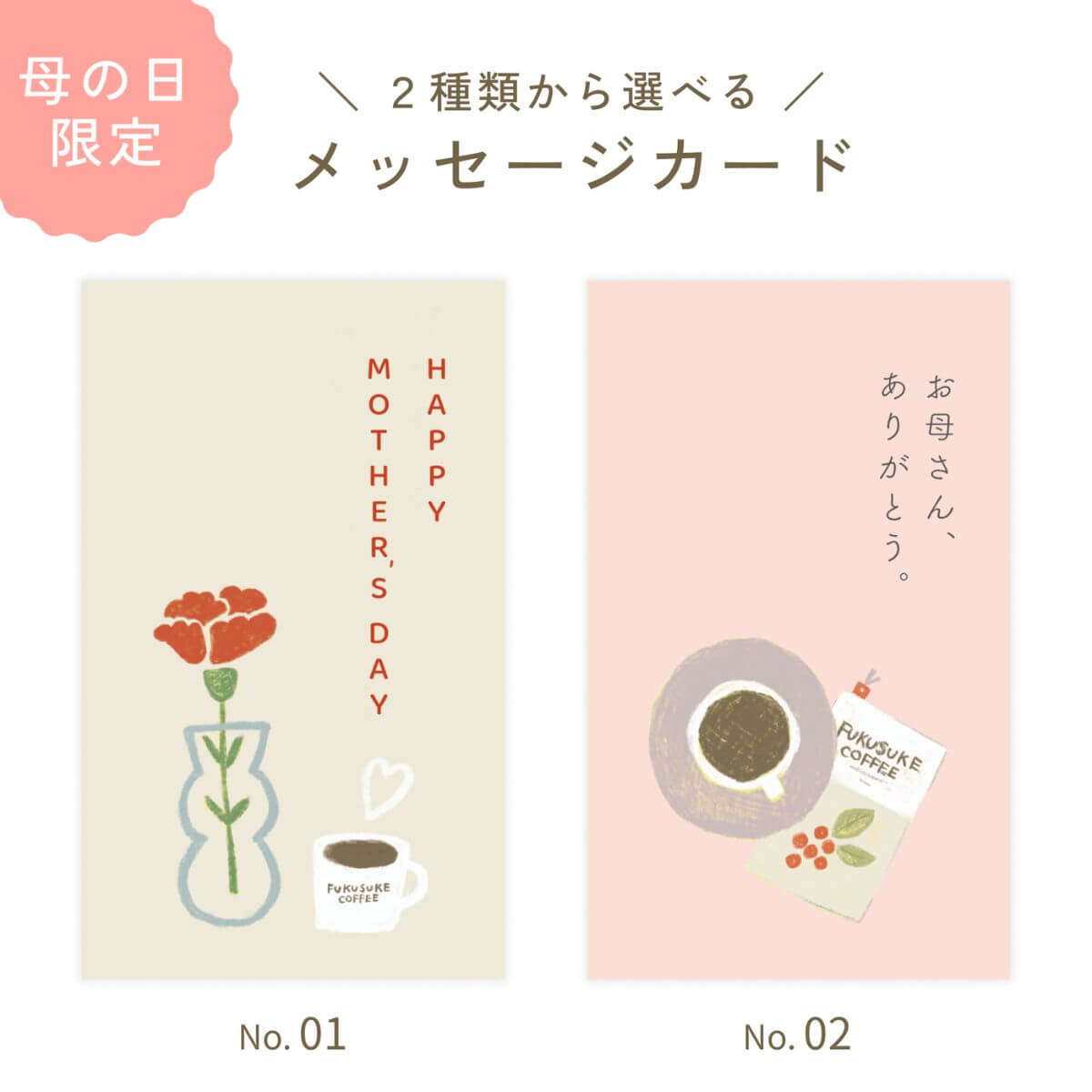 母の日ブレンド 100g+カカオニブブリトル ギフト