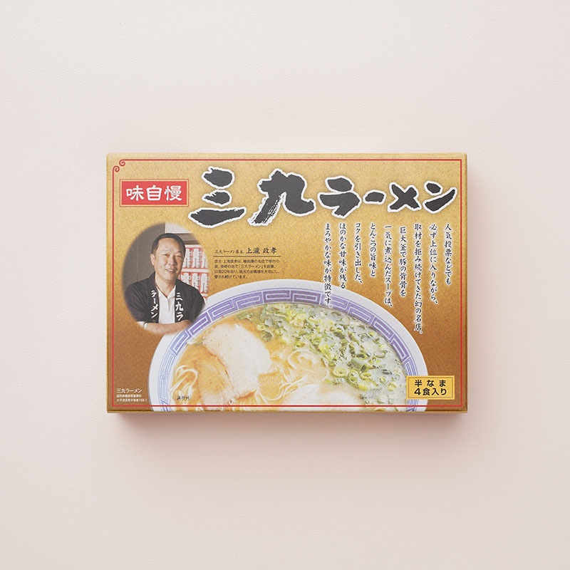 まつ本】三九ラーメン4食入 MS-4｜まつ本,ラーメン(まつ本),三九
