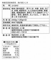 ̵忧߻ ߤιҤ120g KUH-07