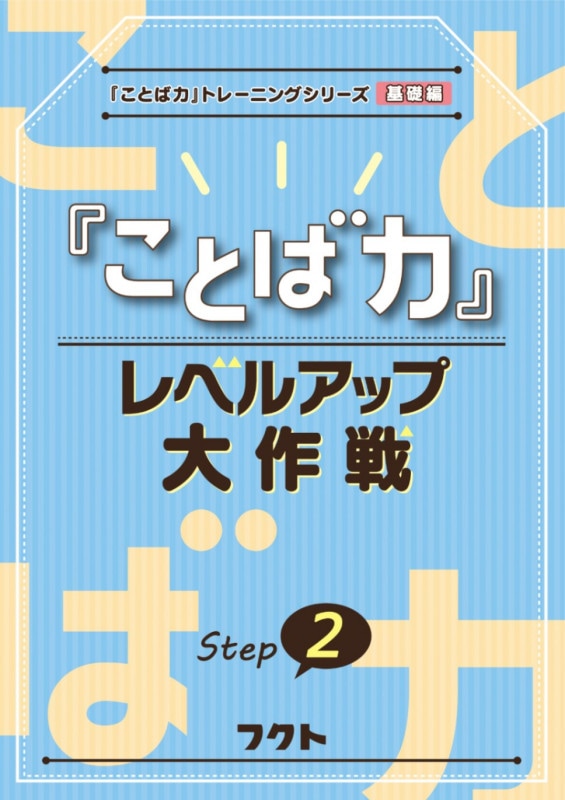ڽҡåȡۤȤϥ٥륢å Step2