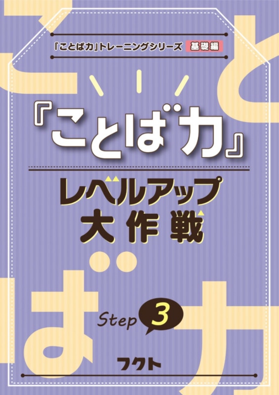 ڽҡåȡۤȤϥ٥륢å Step3