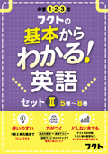 �ڽ��ҡ������åȡۥե��Ȥδ��ܤ���狼�롪�Ѹ�ʥ��åȭ��ˢ�5��8��