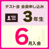 �ڲ�������3ǯ��2026ǯ�٥ƥ��Ȳ�������[6���]