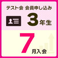 �ڲ�������3ǯ��2026ǯ�٥ƥ��Ȳ�������[7���]