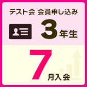 �ڲ�������3ǯ��2026ǯ�٥ƥ��Ȳ�������[7���]