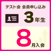 �ڲ�������3ǯ��2026ǯ�٥ƥ��Ȳ�������[8���]