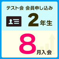 �ڲ�������2ǯ��2026ǯ�٥ƥ��Ȳ�������[8���]
