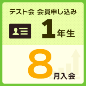 �ڲ�������1ǯ��2026ǯ�٥ƥ��Ȳ�������[8���]