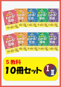 �ڽ��ҡ������åȡۥե��Ȥδ��ܤ���狼�롪��5����10�����åȡʥ��åȭ�������