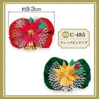 ���ꥹ�ޥ���ܥ�C-485���硦�����å��ԥ󥿥��סˡ�28�����ꡡñ����125