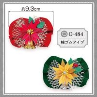 ���ꥹ�ޥ���ܥ�C-484���硦�إ��ॿ���סˡ�28�����ꡡñ����117