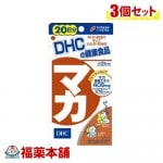 DHC マカ 20日分 60粒×3個 [ゆうパケット・送料無料]|サプリメント|健康食品