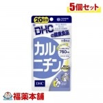 DHC カルニチン 20日分 100粒×5個 [ゆうパケット・送料無料]|サプリメント|健康食品