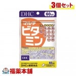 DHC マルチビタミン60日分 60粒×3個 [ゆうパケット・送料無料]|サプリメント|健康食品
