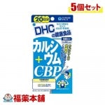 DHC カルシウム＋ＣＢＰ 20日分 80粒×5個 [ゆうパケット・送料無料]|サプリメント|健康食品