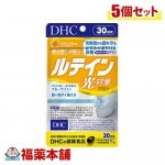 DHC ルテイン光対策 20日分 20粒×5個 [ゆうパケット・送料無料]|サプリメント|健康食品