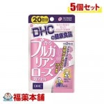 DHC 香るブルガリアンローズカプセル 20日分 40粒×5個 [ゆうパケット・送料無料]|サプリメント|健康食品