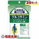 小林 グルコサミンコンドロイチン硫酸ヒアルロン酸 240粒×3個 [小林製薬の栄養補助食品] [ゆうパケット・送料無料] 「YP30」|サプリメント|健康食品