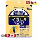 小林 マカＥＸ ６０粒×３個 [小林製薬の栄養補助食品] [ゆうパケット・送料無料]|サプリメント|健康食品