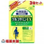 小林 グルコサミンＥＸ ２４０粒×３個 [小林製薬の栄養補助食品] [ゆうパケット・送料無料]|サプリメント|健康食品