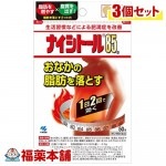 【第2類医薬品】ナイシトール85a(パウチ50錠×3個) [ゆうパケット・送料無料] 「YP20」|漢方薬|医薬品