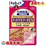 小林 ナットウキナーゼＥＸ 60粒×3個 [小林製薬の栄養補助食品] [ゆうパケット・送料無料]|サプリメント|健康食品