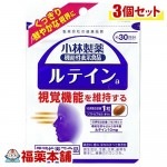 小林 ルテイン ３０粒×３個 [小林製薬の栄養補助食品] [ゆうパケット・送料無料]|サプリメント|健康食品