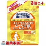 小林 ＣｏＱ１０ αリポ酸 Ｌカルニチン ６０粒×３個 [小林製薬の栄養補助食品] [ゆうパケット・送料無料]|サプリメント|健康食品