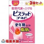 【第2類医薬品】ビスラット ゴールドb パウチ(70錠)×3個 [ゆうパケット送料無料] ＊ 「YP20」|漢方薬|医薬品