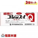 【第2類医薬品】コンジスイQ(3g)×3個 [ゆうパケット送料無料] ＊ 「YP20」|口中の薬|医薬品
